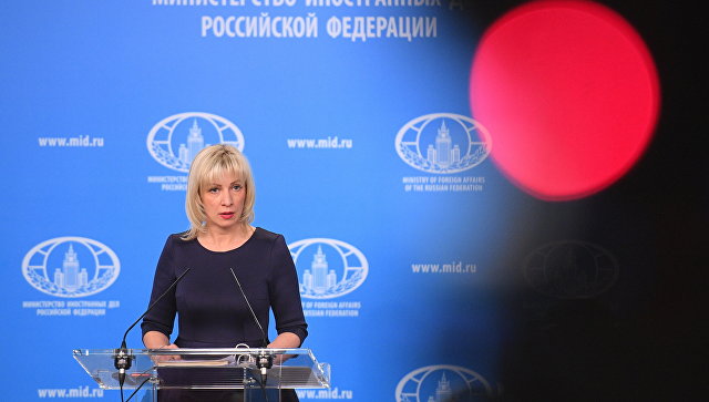 Захарова пошутила насчет регулярных контактов с американским посольством