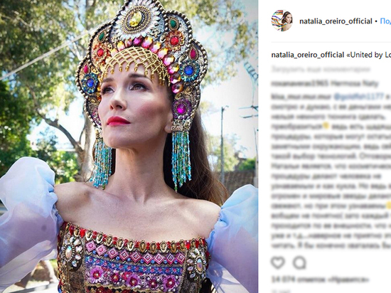 Известная певица Наталья Орейро назвала самого сексуального футболиста сборной России