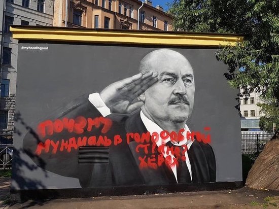Противники гомофобии испортили граффити с Черчесовым в Петербурге